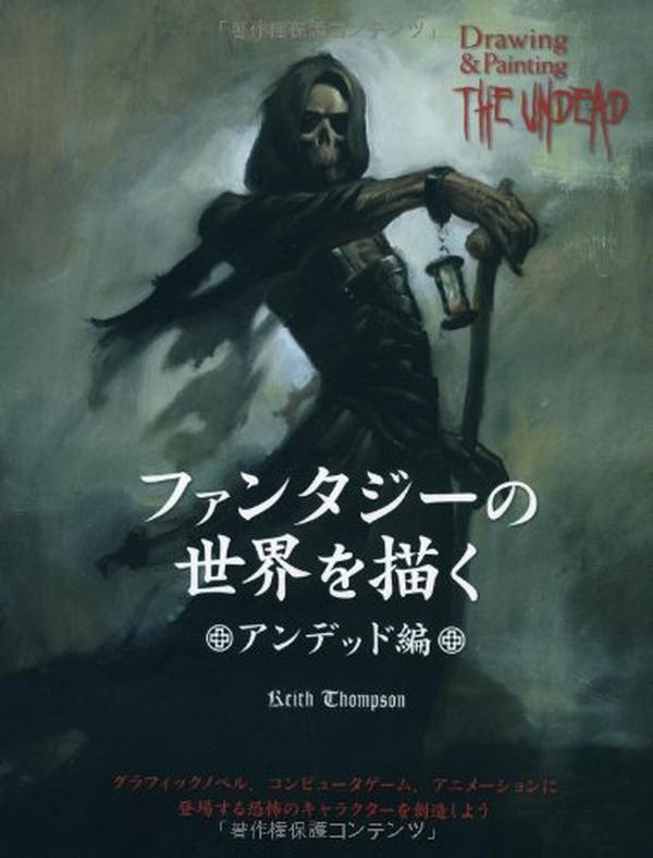 Depicting a Fantasy World - Undead Edition - NEW