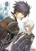 Drops of Jade Hiiro no Kakera 2 Official Visual Fan Book B's LOG COLLECTION NEW