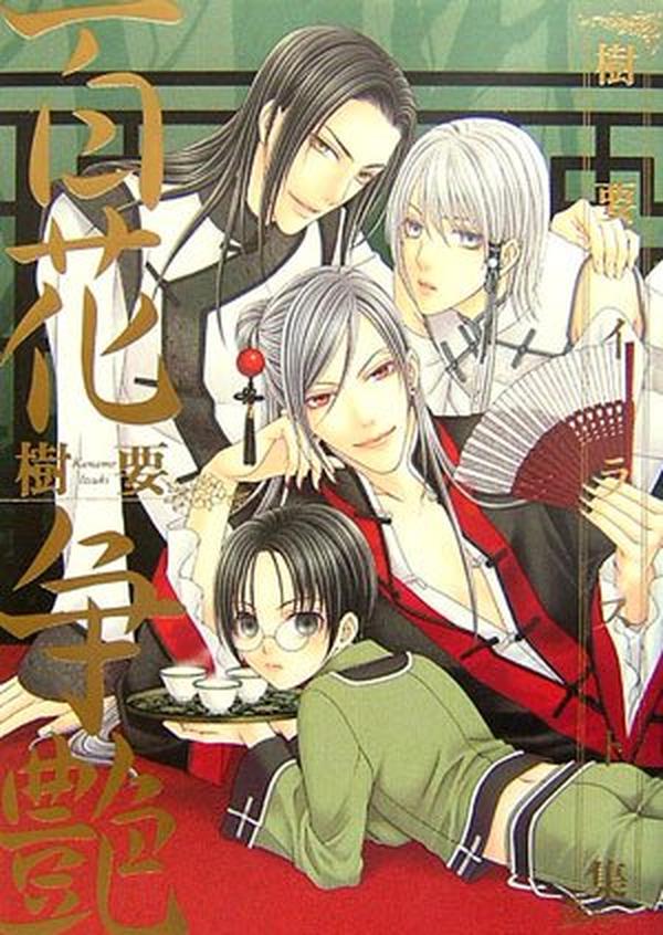 Jiyao Illustration Collection A Hundred Flowers Blooming in Rivalry NEW