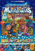 Dragon Quest Monsters Terrys Wonderland 3D 3DS Version Starry Master Guide NEW