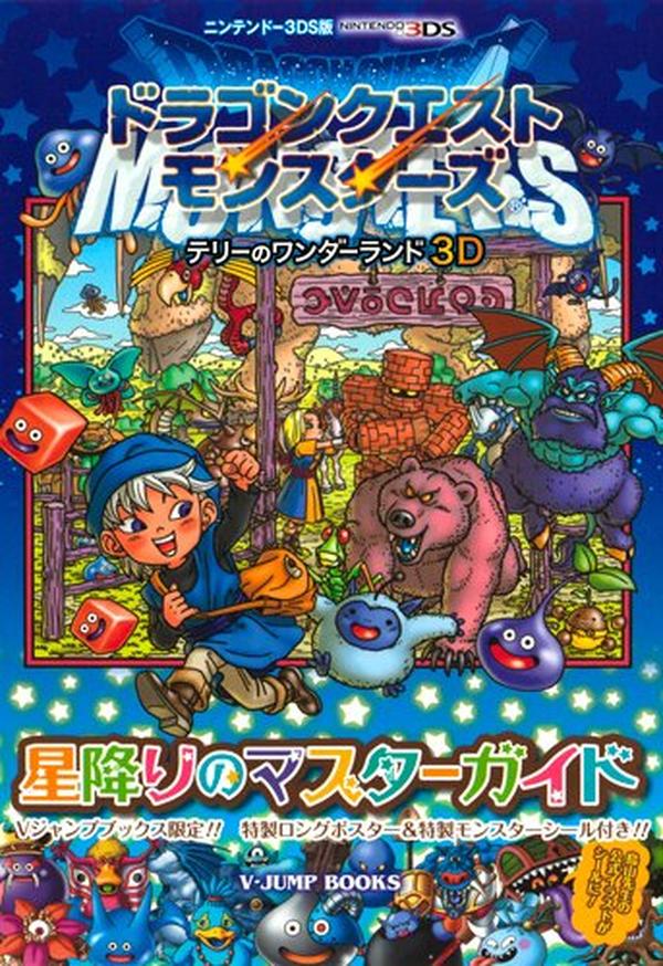 Dragon Quest Monsters Terrys Wonderland 3D 3DS Version Starry Master Guide NEW