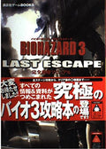 Resident Evil 3 Last Escape Complete Strategy Manual Kodansha Game BOOKS NEW