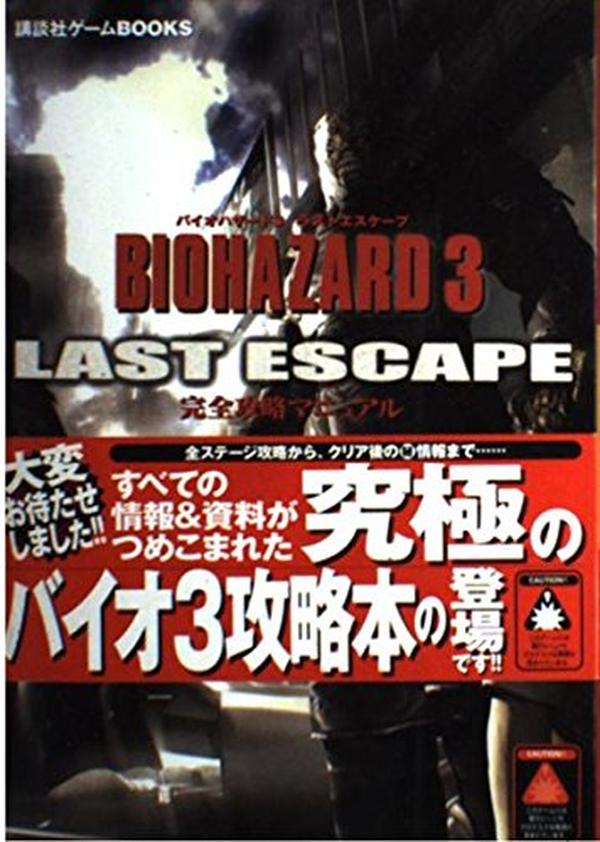 Resident Evil 3 Last Escape Complete Strategy Manual Kodansha Game BOOKS NEW