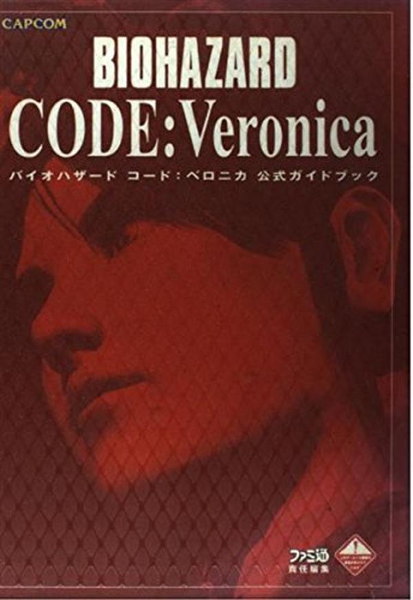 Resident Evil Code Veronica Official Guidebook NEW