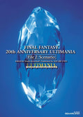 Final Fantasy 20th Anniversary Ultimania File 2 Scenario Edition SE-MOOK NEW