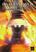 FINAL FANTASY IX Ultimania NEW