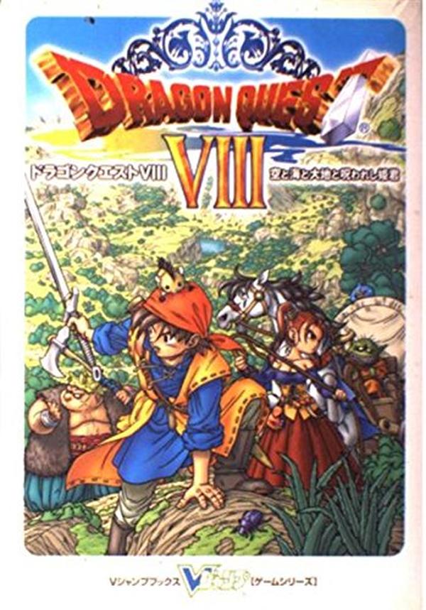 Dragon Quest VIII Journey of the Cursed King NEW