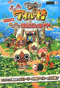 Monster Hunter Diary Poka Poka Airu Village PSP Version Laid-back Village NEW