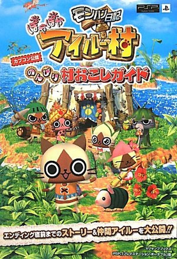 Monster Hunter Diary Poka Poka Airu Village PSP Version Laid-back Village NEW