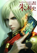 Final Fantasy Type-0 Official Setting Material Collection The Secret NEW