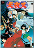 Inuyasha Official Guidebook Wonder Life Special PlayStation NEW