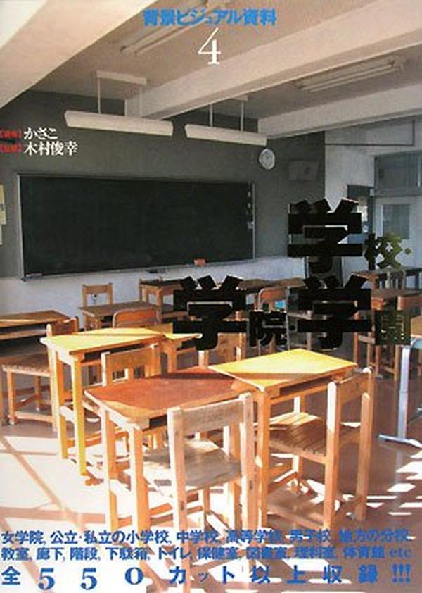 Background Visual Materials 4 Schools Academies and Institutes NEW