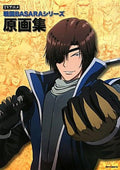 'JAPAN Sengoku Basara Groundwork Series 1 and 2 Art book NEW'
