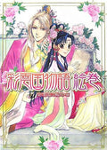 'Saiunkoku Monogatari Emaki Vol. 1 Guide Book Japanese Illustration Fan Book NEW'