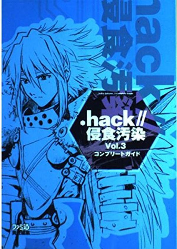 .hackInfection Contamination Vol. 3 Complete Guide NEW