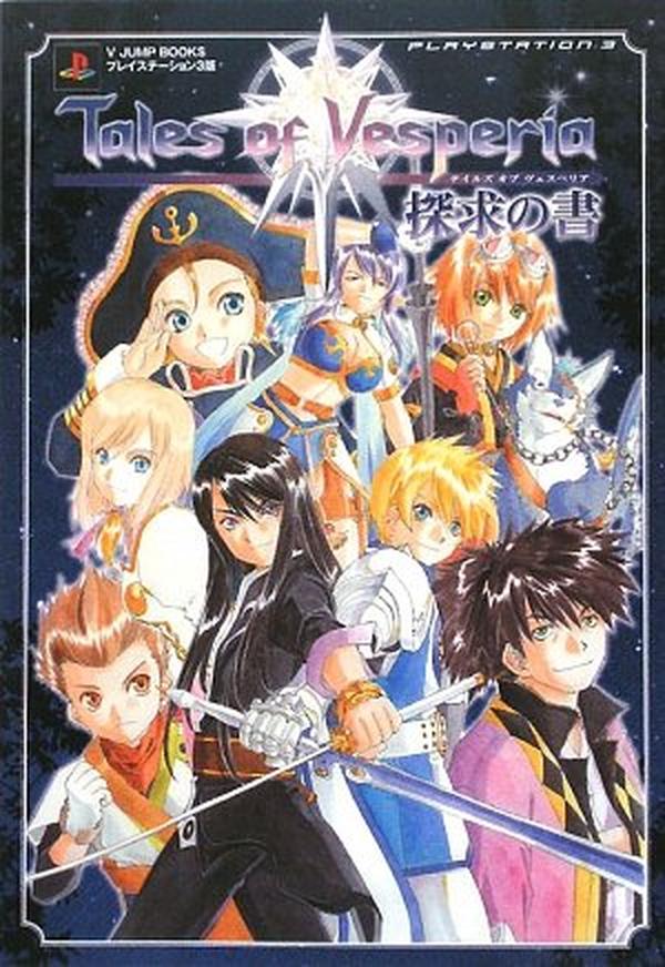 'JAPAN PS3 Ver. Tales of Vesperia Tankyuu no Sho Guide Book NEW'