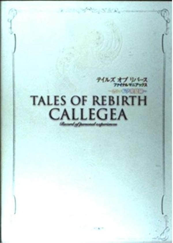 'Final Maniacs Callegea Record of Persona'