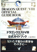 Dragon Quest VIII Official Guidebook Vol. 1 World Edition NEW