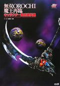Warriors Orochi 2 Character Setting Material Collection NEW