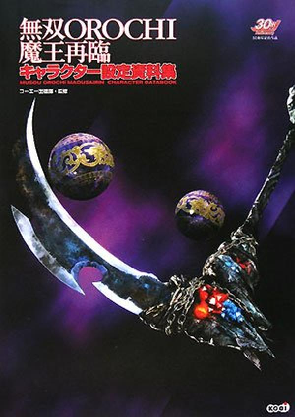 Warriors Orochi 2 Character Setting Material Collection NEW