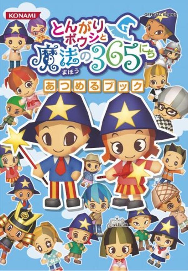 Tongari Boushi to Mahou no 365 Nichi Collection Book KONAMI OFFICIAL BOOKS NEW