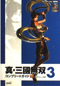 Dynasty Warriors 4 Complete Guide Vol. 2 NEW