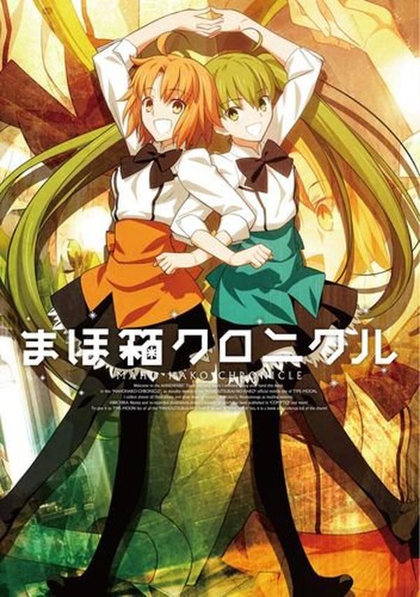 Maho-bako Chronicle Book NEW