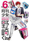 Monthly Girls Nozaki-kun 6 First Edition Limited Special Edition SE Comics NEW