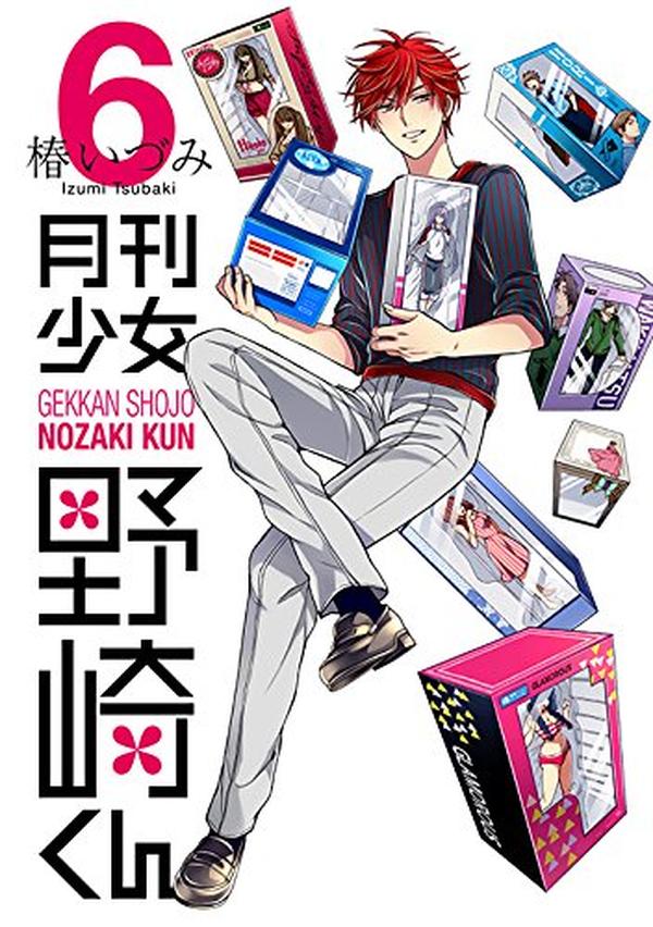 Monthly Girls Nozaki-kun 6 First Edition Limited Special Edition SE Comics NEW