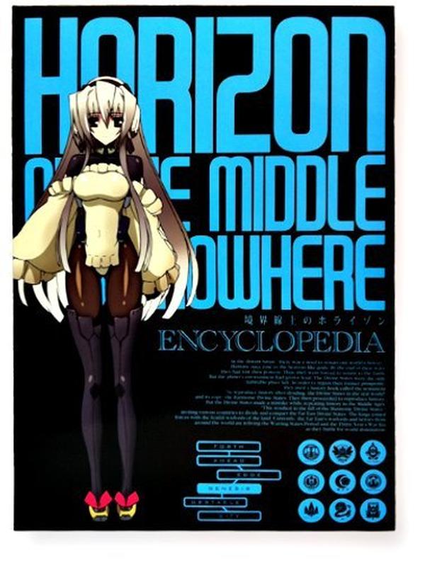 Horizon in the Middle of Nowhere ENCYCLOPEDIA Reprint NEW