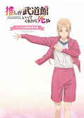 If My Favorite Pop Idol Made It to the Budokan I Would Die Anime Setting NEW