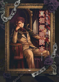 PC Umineko When They Cry Chiru Episode 6 Truth Clarification Book NEW