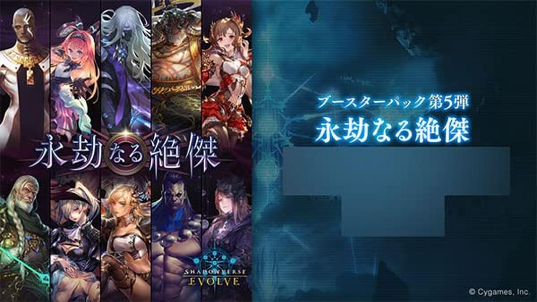 Shadowverse EVOLVE Booster Pack Vol. 5 Awakened Power BOX NEW