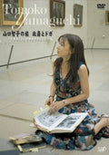 [DVD] Tomoko YamaguchiS Travel Series Part 2: Tomoko Yamaguchi - Hokusai And _
