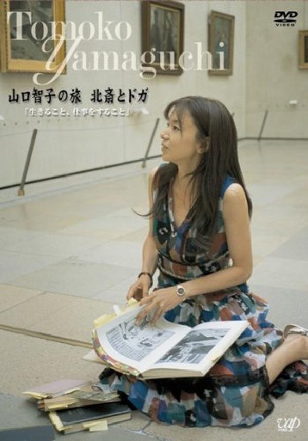 [DVD] Tomoko YamaguchiS Travel Series Part 2: Tomoko Yamaguchi - Hokusai And _