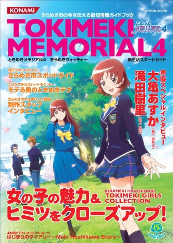 Tokimeki Memorial 4 Kirameki Watcher New Life Start Guide KONAMI OFFICIAL NEW