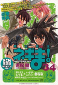 'Negima Magister Negi Magi Limited Edition vol.34 by Ken Akamatsu - Japan NEW'