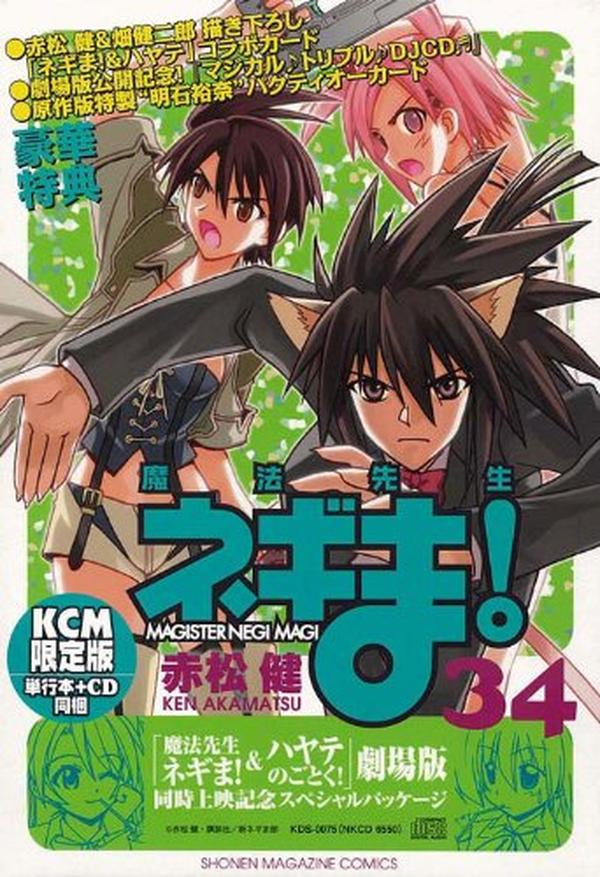 'Negima Magister Negi Magi Limited Edition vol.34 by Ken Akamatsu - Japan NEW'