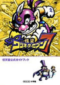 Master of Disguise Wonder Life Special NINTENDO DS Nintendo Official NEW