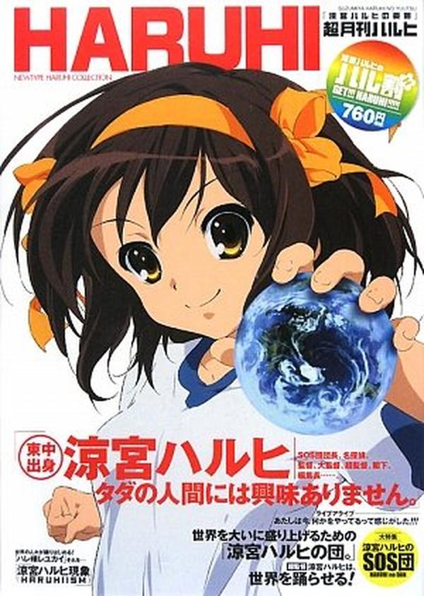 The Melancholy of Haruhi Suzumiya Super Monthly Haruhi NEW