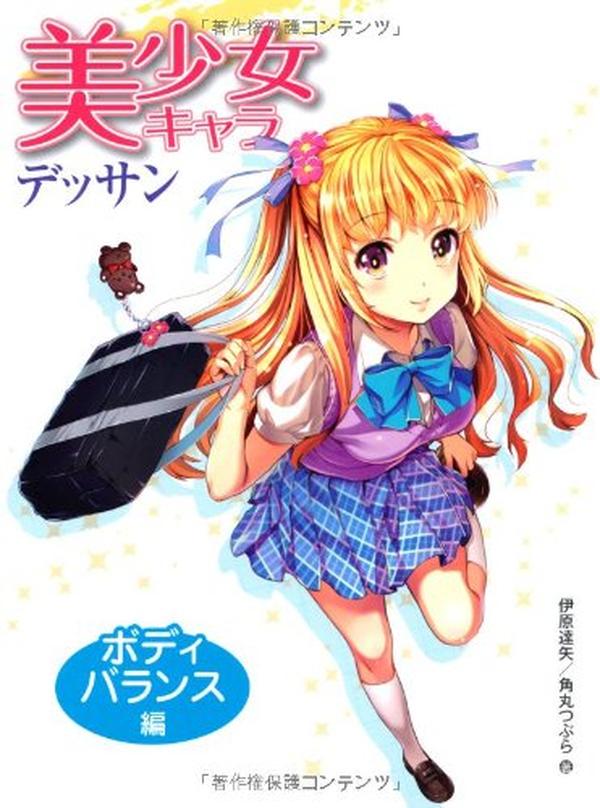 Bishoujo Character Drawing Body Balance Edition NEW