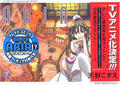 ARIA 7 First Press Limited Edition NEW