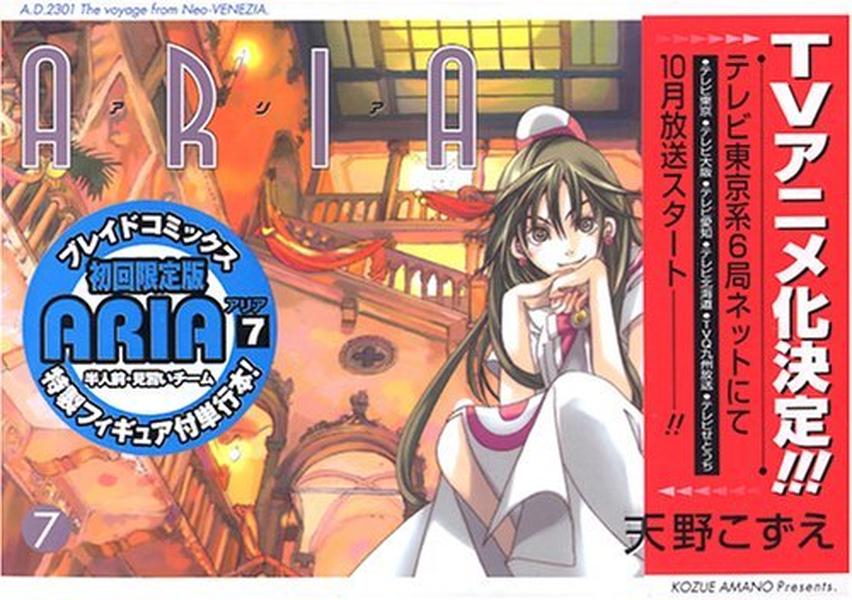ARIA 7 First Press Limited Edition NEW