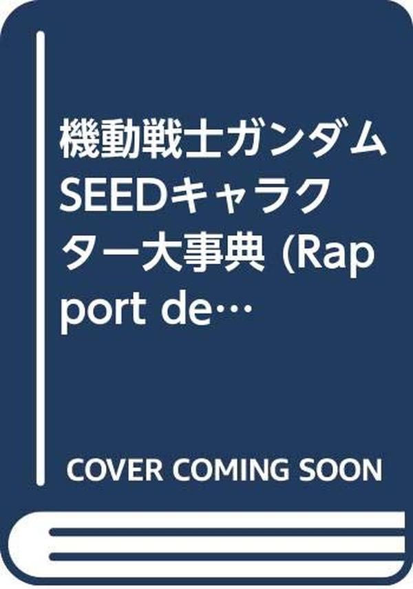 Mobile Suit Gundam SEED Character Encyclopedia Rapport Deluxe NEW