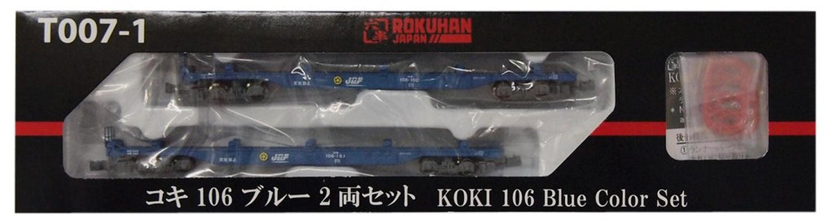 Rokuhan Z Gauge T007-1 Koki 106 Blue 2-Car Set NEW