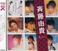 J-Pop Yuki Saito / Singles Complete Music CD from Japan NEW