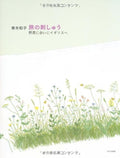 Travel embroidery: I went to England to see Nohara. Japanese Craft Book NEW