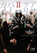 Assassins Creed II Perfect Guide NEW