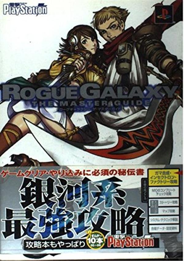Rogue Galaxy The Master Guide NEW